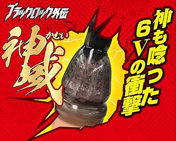 むいさま専用 Amazon | ブラックロック外伝 神威-KAMUI- | A-ONE(エーワン